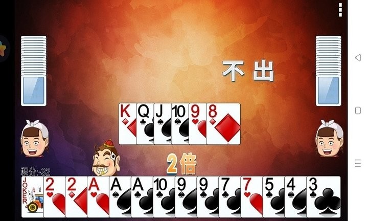 单机斗地主安卓手机版