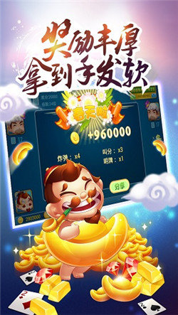 闲逸斗地主苹果版