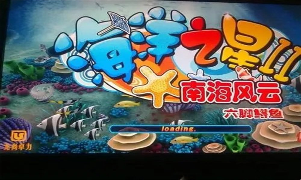 海洋之星2捕鱼最新版