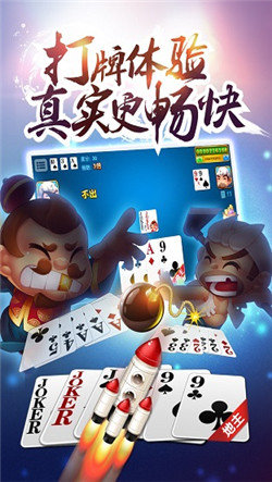 闲逸斗地主苹果版