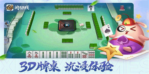 闲逸斗地主官方版免费