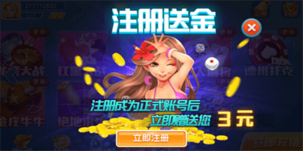 全民炸金花官方版正版