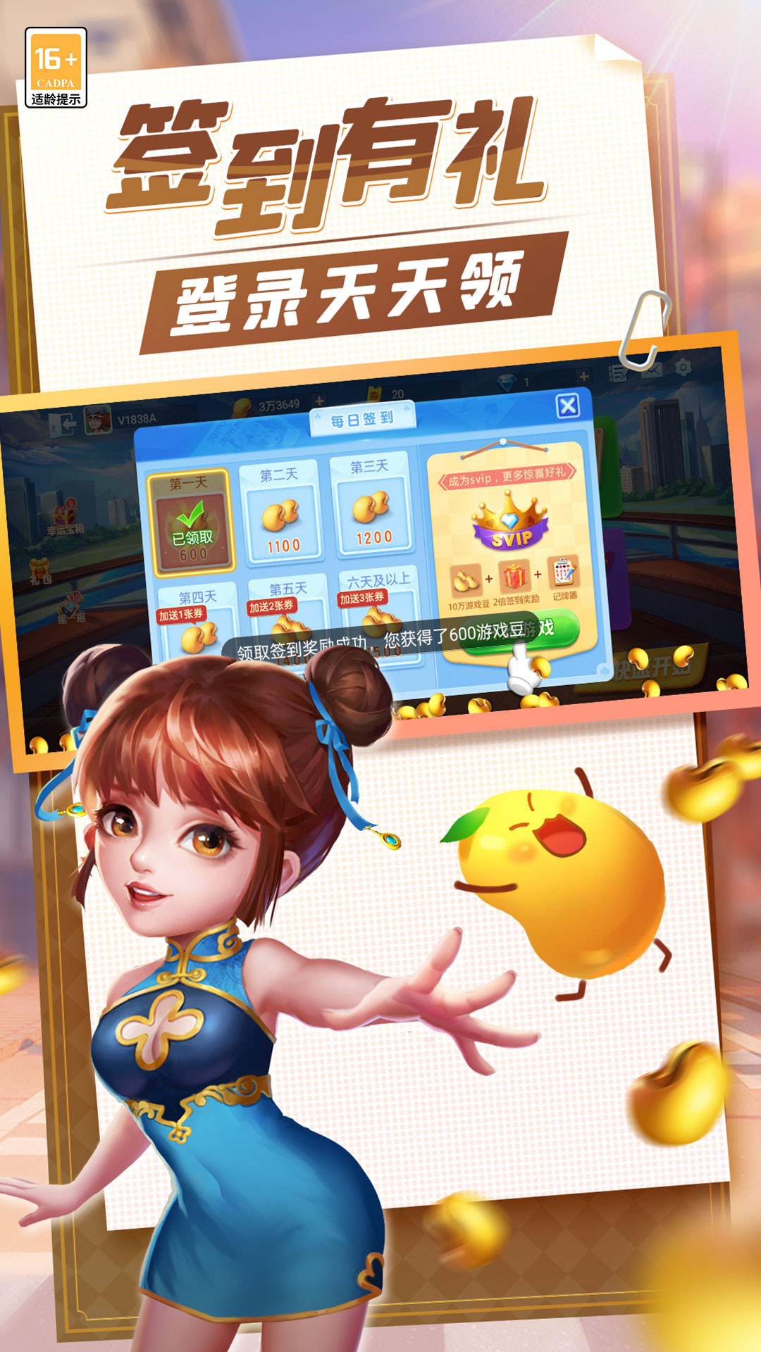单机斗地主手机版