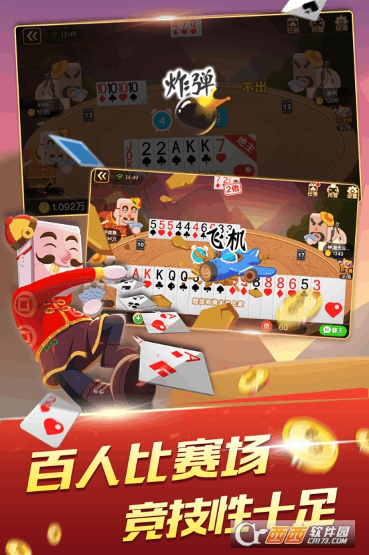比格斗地主福利版