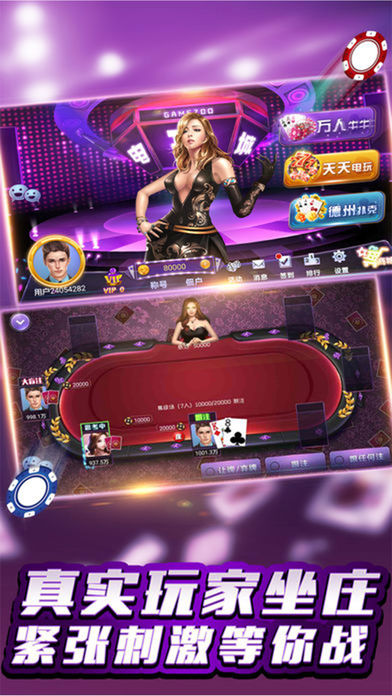 单机金花三张牌小游戏安卓版