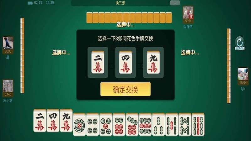 四川熊猫麻将官方版正版免费