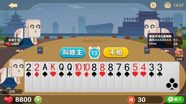 比格斗地主官方版