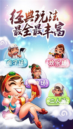 闲逸斗地主苹果版