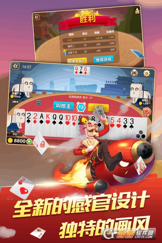 比格斗地主福利版