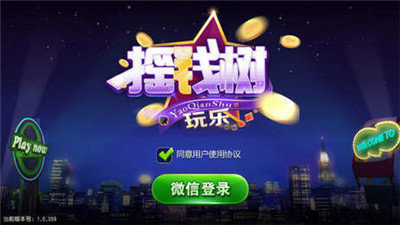 yqs966摇钱树官网版本