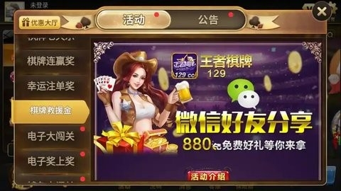 王者棋牌9988cc官网版2026