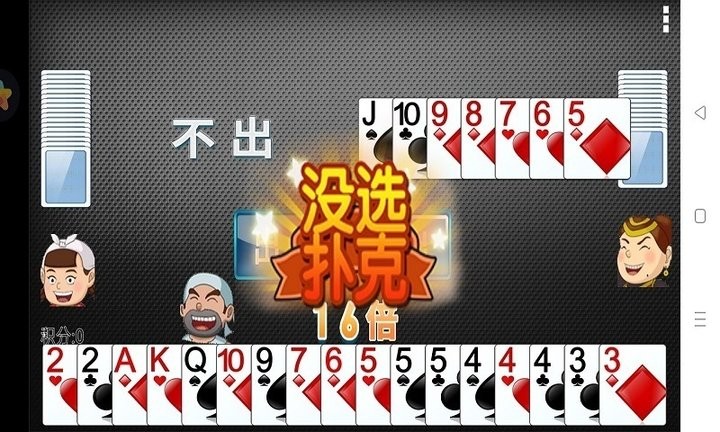 单机斗地主安卓手机版