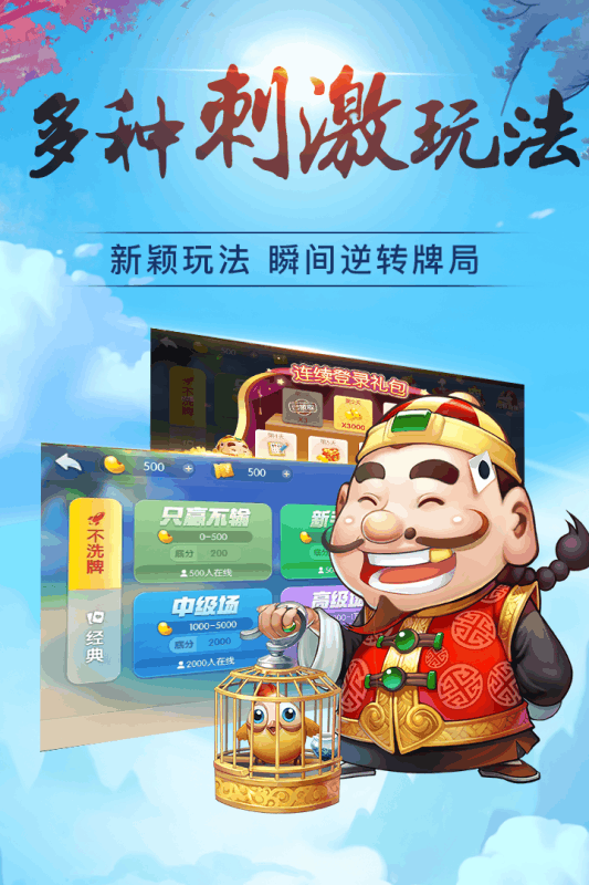 闲来斗地主赚钱版可提到微信
