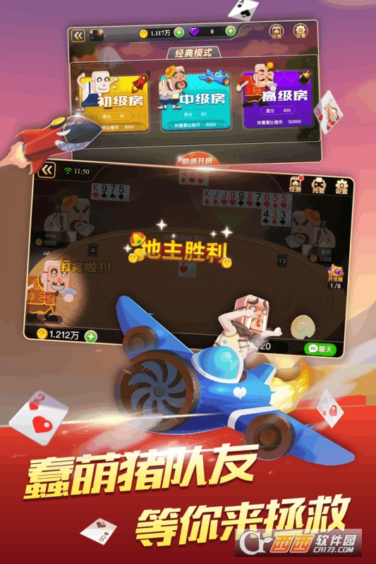 比格斗地主福利版
