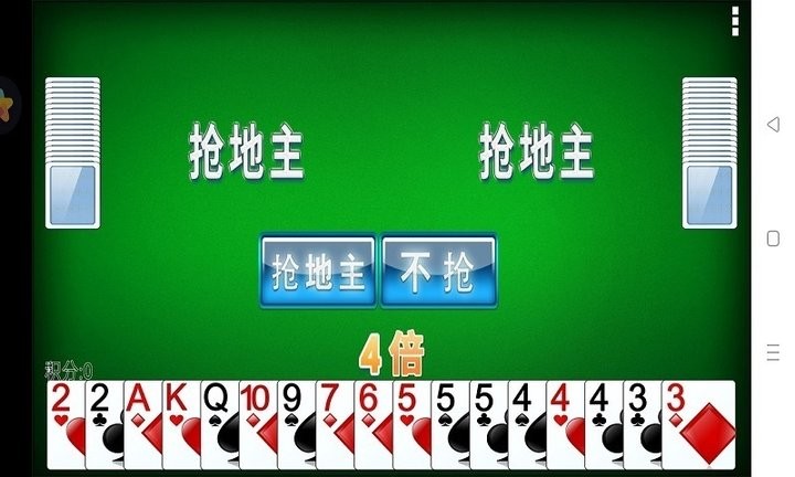 单机斗地主安卓手机版