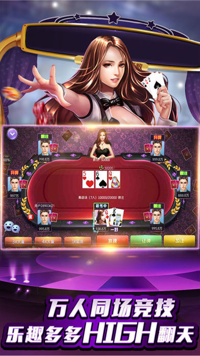单机金花三张牌小游戏安卓版
