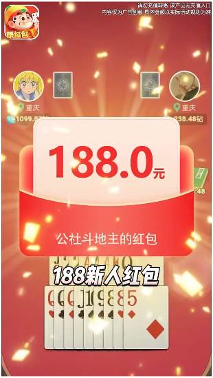 赚钱游戏公社斗地主