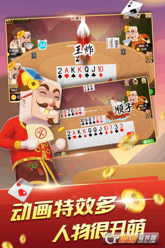 比格斗地主福利版