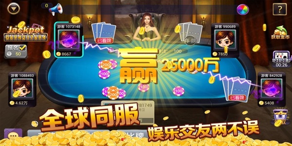 全民炸金花正版