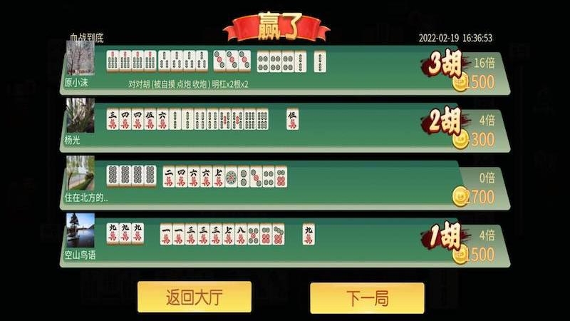 四川熊猫麻将官方版正版免费
