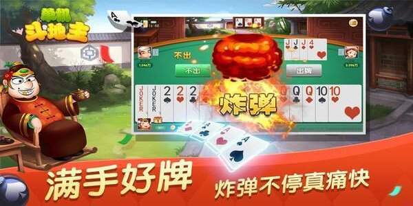 六月单机斗地主老版本免费版