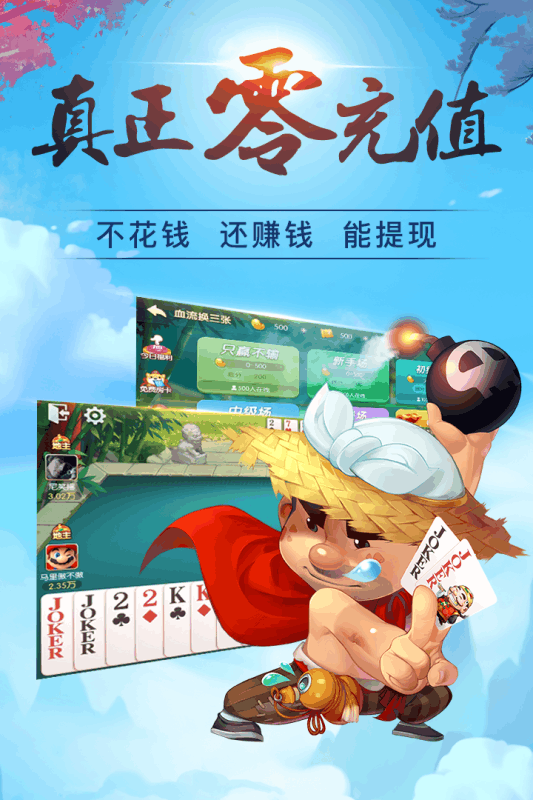 闲来斗地主赚钱版可提到微信