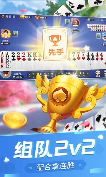 禅游游戏单机斗地主欢乐版