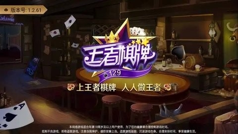 王者棋牌9988cc官网版2026