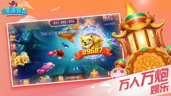 李逵捕鱼app