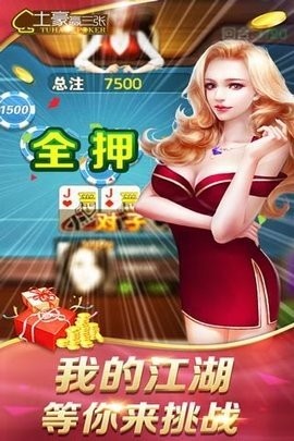 免费赢三张炸金花