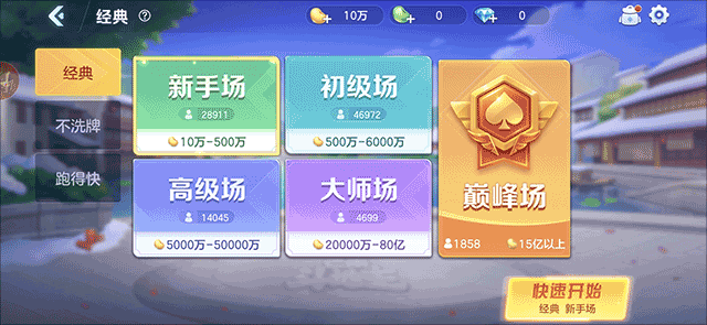 如何创建房间截图2