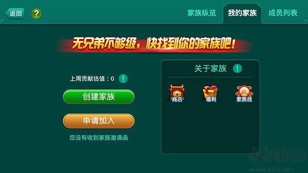 多乐够级(通用版)免费