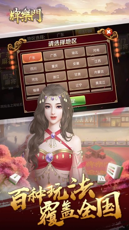 牌乐门最新版本