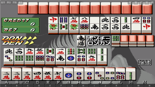 电子基盘麻将手机97版