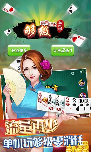 多乐够级(通用版)免费