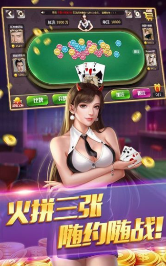 炸金花官方正版苹果版ios最新版