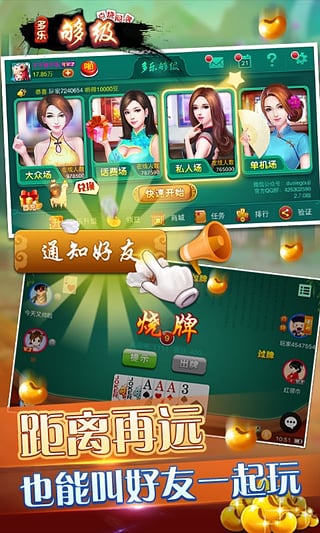 多乐够级(通用版)免费