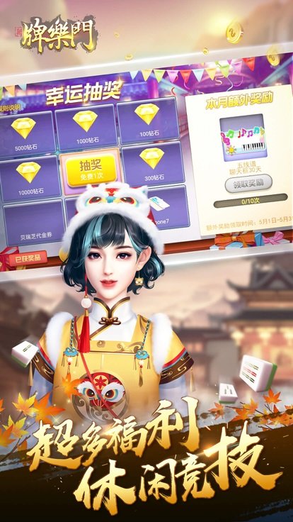 牌乐门最新版本