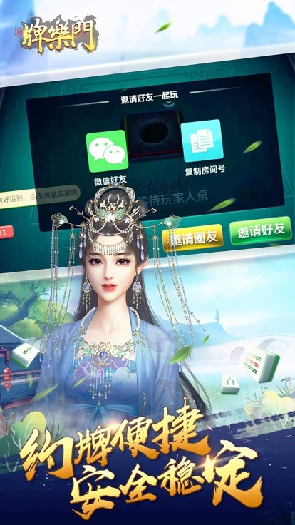 牌乐门最新版本