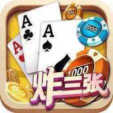 炸金花官方正版苹果版ios