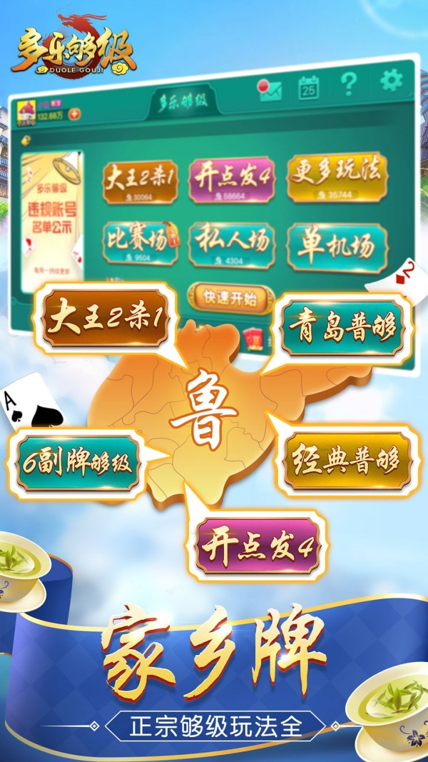 多乐够级(捕鱼)