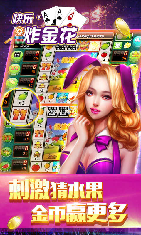 快乐炸金花官方版新版本