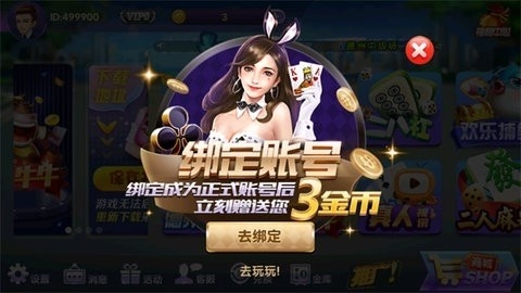 空间棋牌6.1.0官方正式版