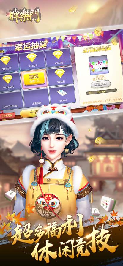 牌乐门手机官方版