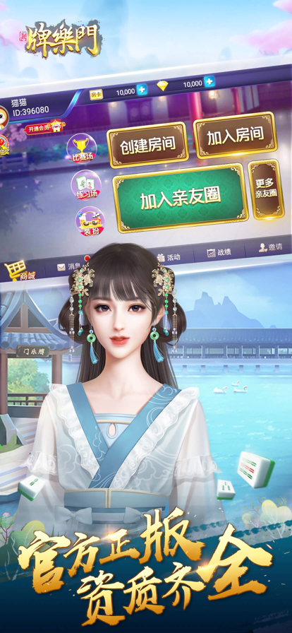 牌乐门手机官方版