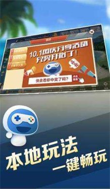 浙江宝宝游戏官方版
