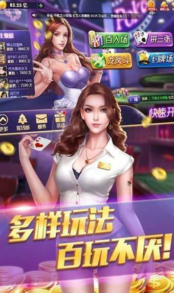 炸金花官方正版苹果版ios