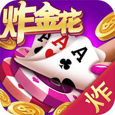 炸金花app游戏金币