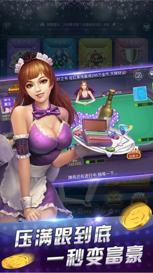 炸金花app游戏单机游戏