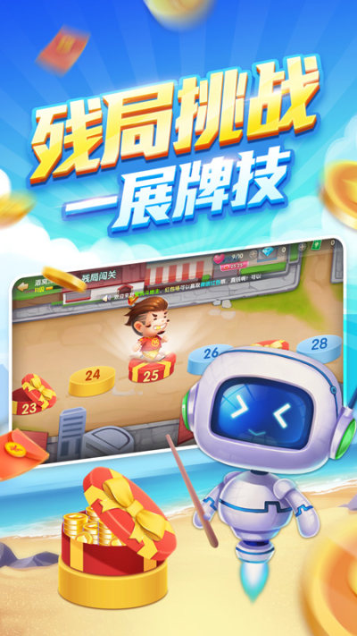 单机斗地主2.3.6版